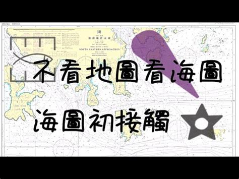 海圖基準面 解釋|香港海圖基準面:簡介,海圖基準面,香港主水平基準,相關條目,